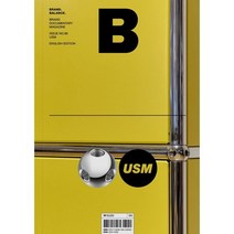 매거진 B : 유에스엠 (USM) 영문판, 비미디어컴퍼니 주식회사