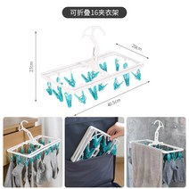 자동 미니 스텐 베란다 행주 대형 에이젠 접이식 5홀 건조대 호텔 실내 뒤 못 없는 걸이 행거, 1개, 03 앵무새aisen접이식건조대16집게