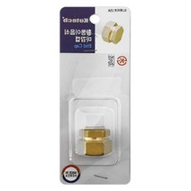 XL 파이프 이음쇠 내경 15mm 마감 황동 캡