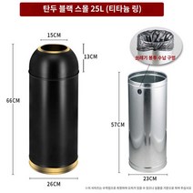 휴지통 뱅뱅이 대형 사무실 쓰레기통 원형 업소용 스텐휴지통 입식, 25L 블랙 티타늄 링