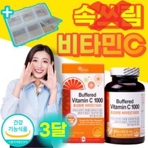 속안쓰린 속편한 비타민c 비타민씨 비타민 비타민시 영양제 식약처 인증 식약청 인정 항산화 한산화 중성화 중성 고함량 고농축 수용성 고용량 대용량 공복 과로 수험생 90정 3개월