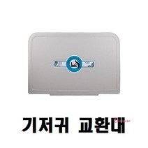 유아용교환대기저귀 간단설치 신생아 침대 아기 베이비stu518, SPRg_기저귀교환대CB
