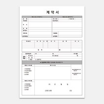 간이영수증 제작 영수증 진단서 계약서 서식지 주문서 계산서 인쇄제작 16절 190X260mm, 2도인쇄, 10권
