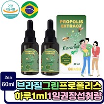 브라질 리퀴드 그린 프로폴리스 원액 어린이 입속 건강 구강 항균 항산화제 음식 플라보노이드 수험생 청소년 면역력에좋은 영양제 건강식품 성인 부모님 장년 중년 직장인 스포이드
