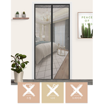 방충망시공 롤방충망 현관 현관문방충망 모기장 주름 무타공 셀프 자석 마그네틱