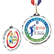아이상패 메달크리스탈 개별디자인/동일디자인(60파이/70파이), 07_(60파이)동일디자인1000개 이상 주문시 1개당