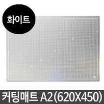 가재울통상 윈스타 PP커팅매트 A2 백색 620X450 데스크매트 커터칼 아스테이지 투명 책상 고무 판 0-93-056934-53ea, gajae5407 본상품선택