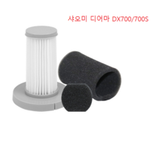샤오미 디어마 DX700 DX700S 헤파 필터 호환용