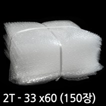에어캡 시트 2T(33cm x60cm 150개)/33x60/뽁뽁이/재단