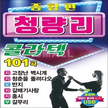 SM146 동백아가씨 엔도르핀 사랑이뭐길래 노래모음집