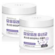 포스트 바이오틱스 프롤린 모유유래 유산균 락토바실러스 루테리 프락토올리고당 유아 어린이 청소년 성인 유산균, 2통, 포스트바이오틱스 300 g