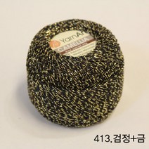 굿울 카멜리아 메탈릭사 뜨개질실, 413(검정+금)