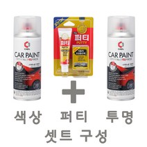 제일케미칼 세트22 더넥스트스파크 GN6 레모네이드옐로우 카페인트 스프레이 도색 락카 색상 스/투명 스/퍼티, 1개