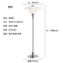 거실스탠드조명 침대독서등 루이스폴센 LED 미드센추리모던인테리어, 장스탠드 LED 백색광