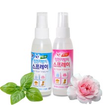 10개 이불 정전기 방지 스프레이 휴대용 방지제 섬유향수 섬유탈취제, 정전기방지스프레이 로즈향 5개+허브향 5개