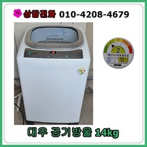 [중고세탁기] 대우 공기방울 일반세탁기 14kg, [중고세탁기]  대우 공기방울 일반세탁기 14kg
