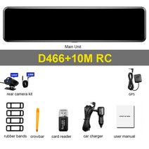 hgdo d466 ​​12quot car dvr 4k 38402160p dash cam sony imx415 백미러 gps 카메라 자동차 카메라 비디오 레코더 주차 모니터, D466-10M RC, 협력사, 아니요