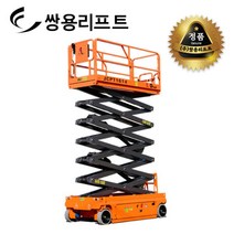 쌍용리프트 고소 작업대|작업리프트 JCPT1614HD (작업높이15.7M 적재량227kg)