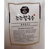 대구 칼국수 밀키트, 칼국수 2인분