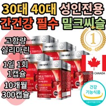 내츄럴플러스 밀크씨슬 플러스, 60정, 5개