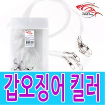 갑오징어킬러 쭈꾸미 갑오징어 에기 문어 한치 채비