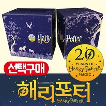 해리포터 시리즈 반양장 1-4부 5-7부 세트 선택구매, 해리포터 5~7부 전13권