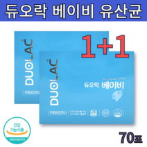 약국유산균 듀오락 베이비 프로바이오틱스 유산균 파란색 신제품 돌아기 16개월 18개월 15개월 아기유산균 유아 키즈 어린이 람노스 스틱 가루 70포 1+1