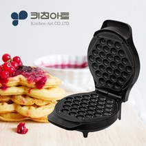 키친아트 라팔 와플팬 버블 와플메이커 기계