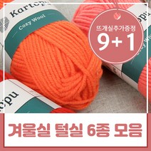 니트러브 9+1 겨울실 털실 뜨개실 6종 모음, NAKO 울토탈, 5271 그레이퍼플
