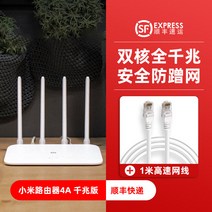 섬유 5G 타입 더블 주파수 기가비트 고속 광학 와이파이무선공유기, T04-샤오미공유기 4A기가바이트