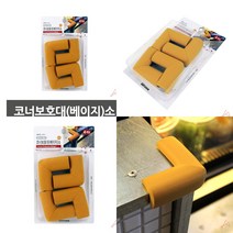 아기 책상 가구모서리가드 모서리보호스펀지 다이소 안전 모서리 가드 보호대 패드 쿠션 가구코너보호대 식탁모