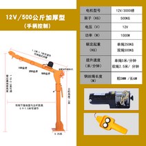 1톤 트럭 화물차 리프트 호이스크 유압 크레인 기중기 소형 차량용 탑재형 이동식, 12v500kg 두꺼운(와이어스위치)