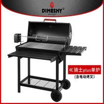 가든 훈제 숯불 바베큐 통구이 오븐 장작 구이 기계, 나이트 플러스+ 전기 그릴