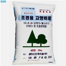 조경용고형비료 20kg - 3년 이상 성목용 조경수 비료 나무비료 조개탄