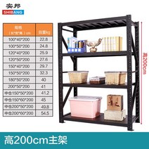 창고형 선반 진열대 마트 물건 수납장 팬트리 앵글 철제, 11. 길이 150x너비 50cm 4단, 05. E 사이즈