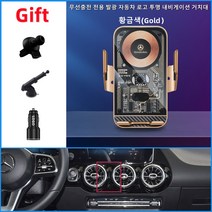 Ecool 벤츠 고속 무선 충전 핸드폰 거치대 A C E S클래스 CLA CLS GLC GLA GLE V260 벤츠로고 QC 3.0 시거잭 무료, S-클래스 W223(21년~현재), Benz Gold 53