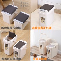 음식물쓰레기통 스마트 센서 팝업 차담는통 가정용 사무실 차찌꺼기 휴지통 필터 배수관 차잎 소품 폐수통, C06-밀어서 덮다 10L