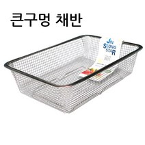 진성 스텐 대형 채반 큰구멍 채망 사각 바구니 튀김망 영업용 엉금