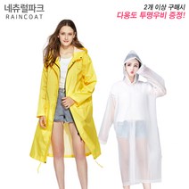 네츄럴파크 컬러 미들 집업 레인코트 여성 우비 비옷 판초우의 성인 여자