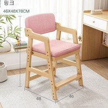 (즉시할인 ) 행운스타 가정식탕용 원목 식탁의자 높이조절 가능, 핑크