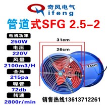 지하실 환기 공기 공장 환풍기 흡출기 팬 무동력 장, 파이프라인 2.5-2