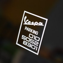 베스파 오토바이 전화번호스티커 주차번호, 흰색