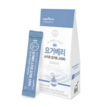 요거베리 스키르 요거트 스타터 10포 아이슬란딕 유산균 종균 그릭 요거트 만들기, 1박스 19800원