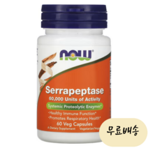 세라펩타아제 세라펩타제 Serrapeptase 60 캡슐 2개, 60정, 60개