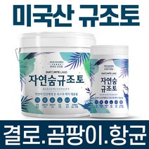 결로방지페인트 자연숨 규조토페인트 10kg 곰팡이방지 벽지 항균 베란다 실내 단열페인트, 25.그린C(하단 색상표참조), 시공도구선택