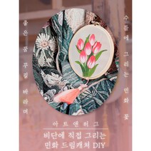 DIY 비단 드림캐쳐 만들기 올인원 키트, 고래