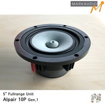 마크오디오 (1개) Alpair 10P 풀레인지 5인치 페이퍼콘 스피커 유닛 Markaudio 알페어 시리즈 하이엔드 드라이버