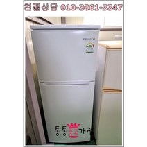 [중고냉장고]일반냉장고 프라우드 151L 중고투도어 냉장고 용량별 문의, 메탈