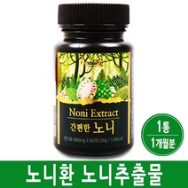 노니정 노니 환 열매 알약 추출분말가루 타블렛 폴리페놀 피토케미컬 고함량, 1박스, 60정