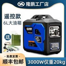 파트너발전기 노상 포장마차 캠핑용 가솔린 발전기 220v 가정용 소형 2/3KW 무음, 03 【2400W】 전기 시동 + 손 시동